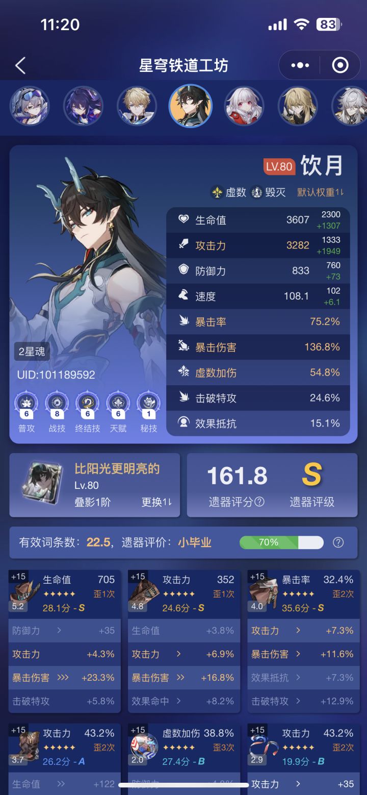 2+1一般练度的饮月,有需求玩玩可加好友,想赚的信誉点。谢谢大哥们~ 101189592截图