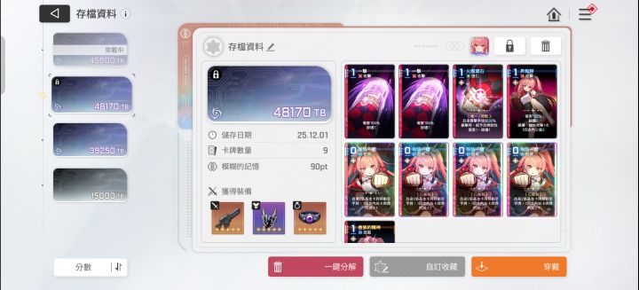 300保底换的女万豪，刚打的存档截图