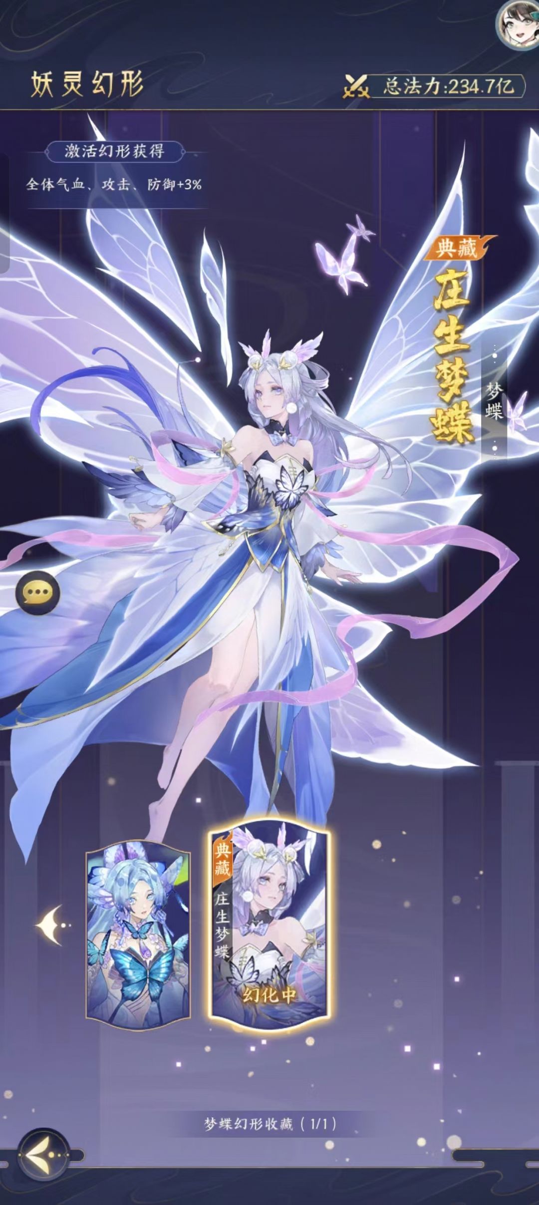 祝融新皮真是丑的让人哭 4