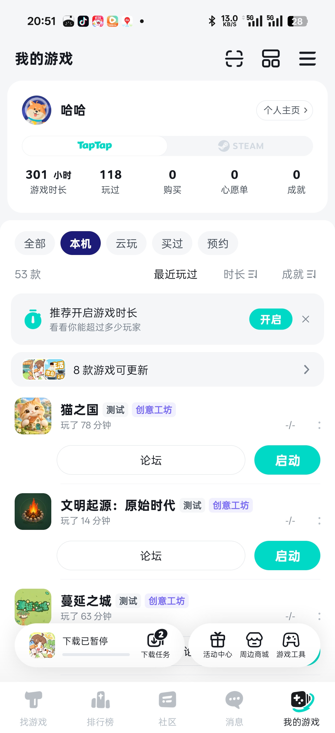 TapTap
