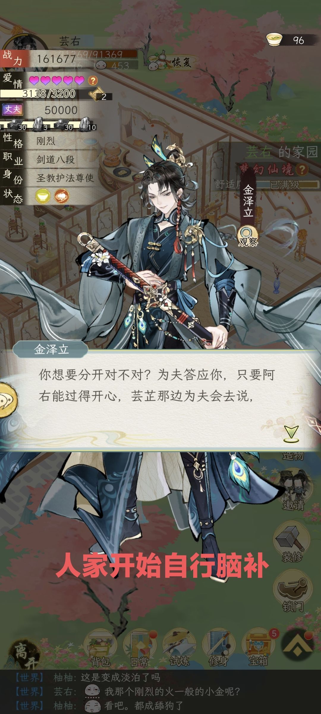 舔狗千秋实锤了…… 2