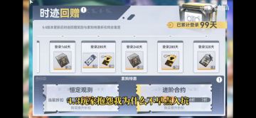 4.3入坑提醒
