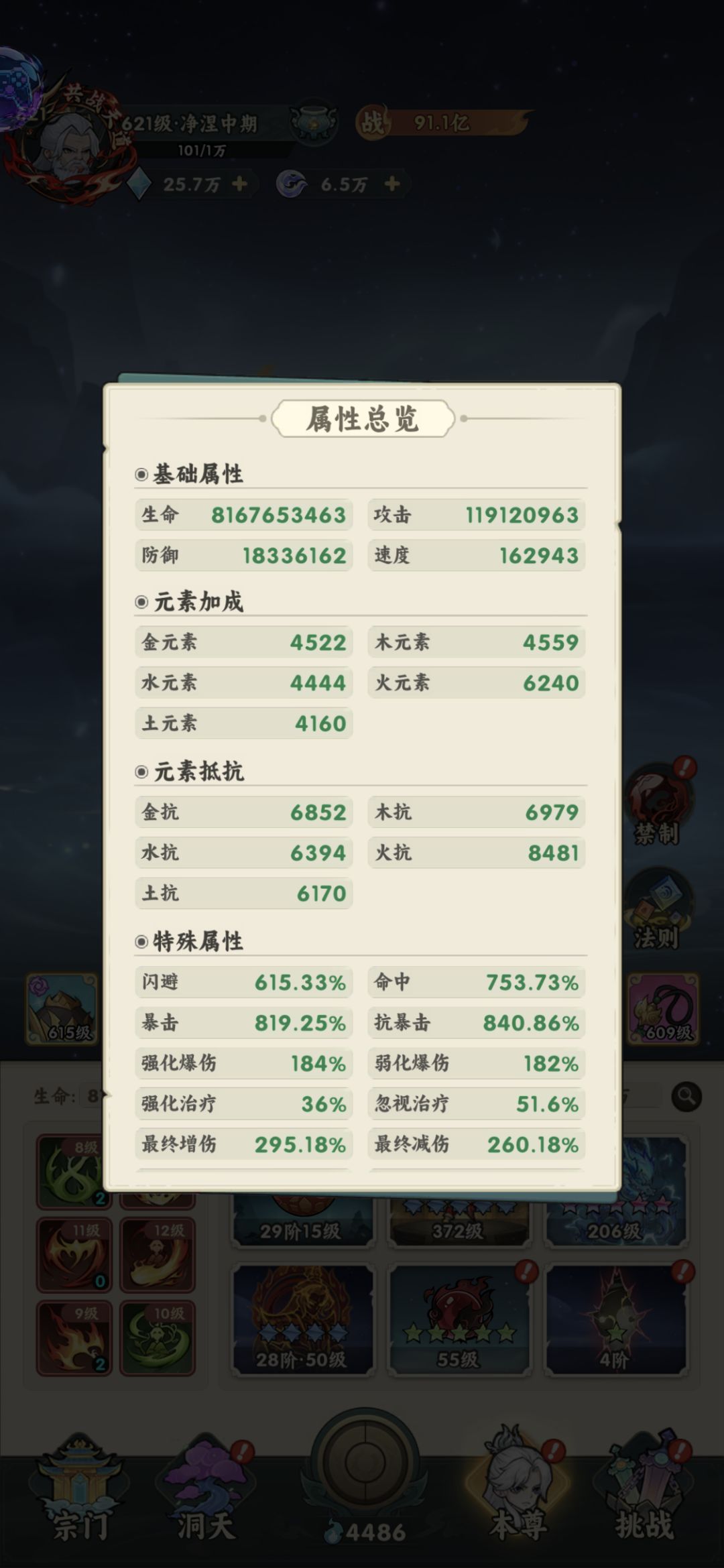 【仙逆本尊攻略】开服一个月保姆攻略 2