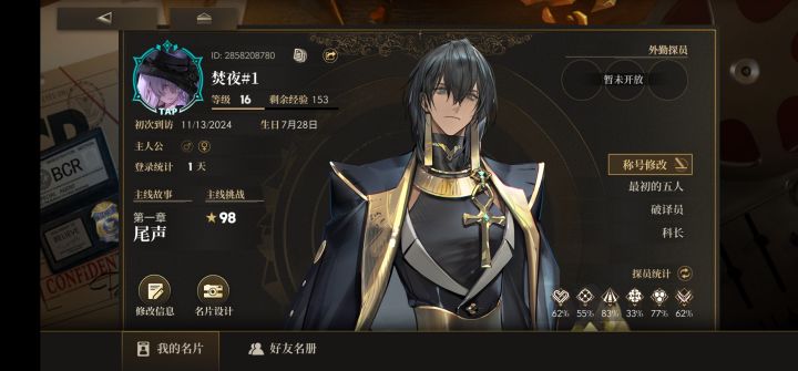 来点好友老师截图