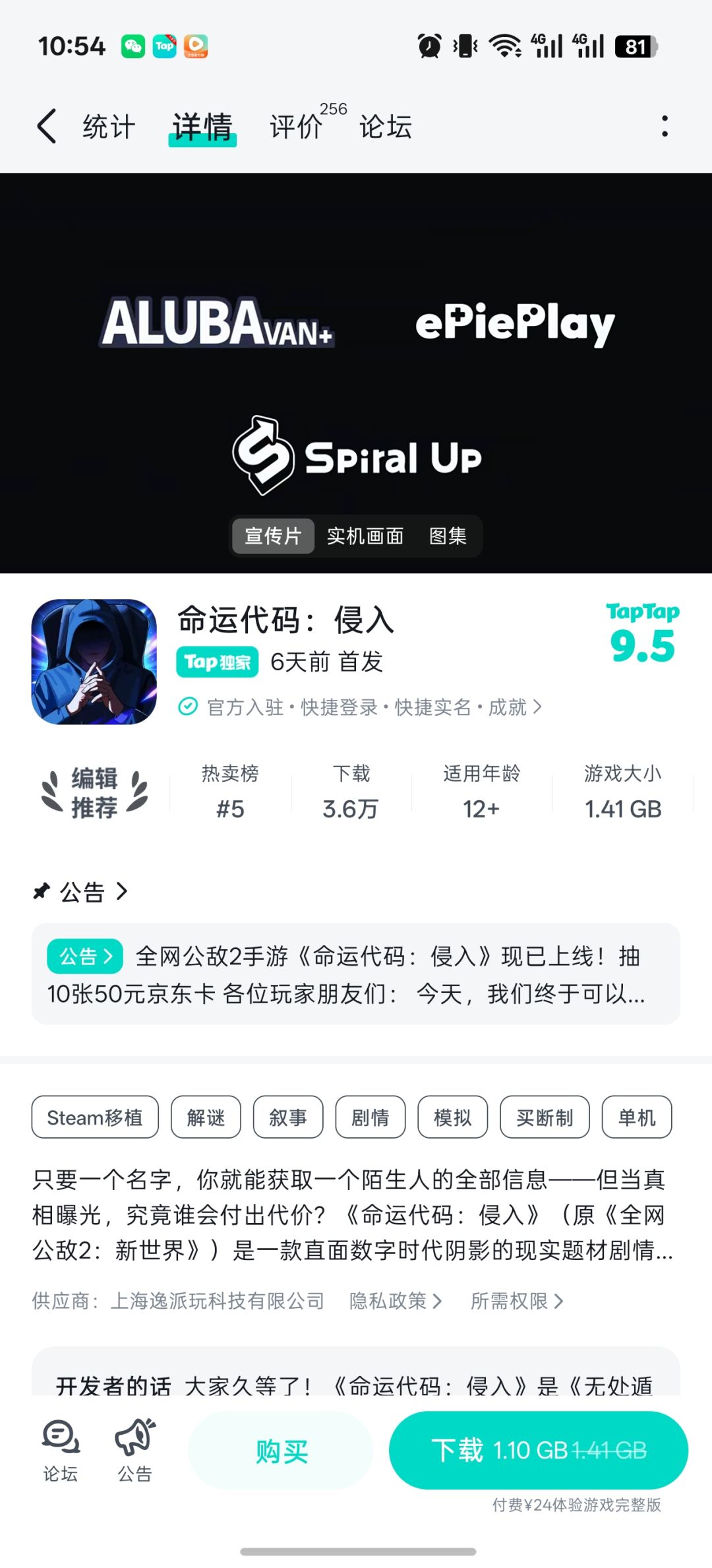 TapTap