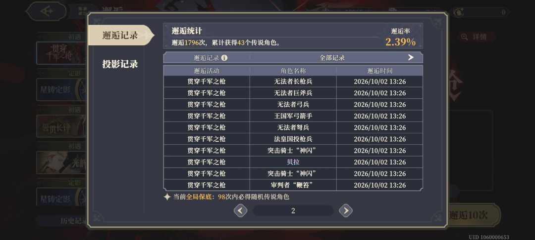 连歪两个 2