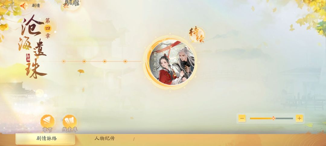 剧情打完好结局又去补了坏结局 1