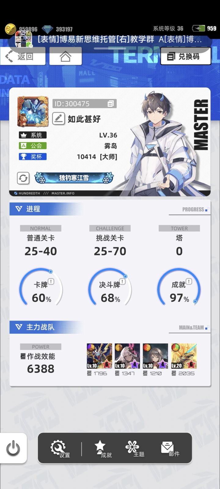 【我的百分之一】+【百分之一】截图