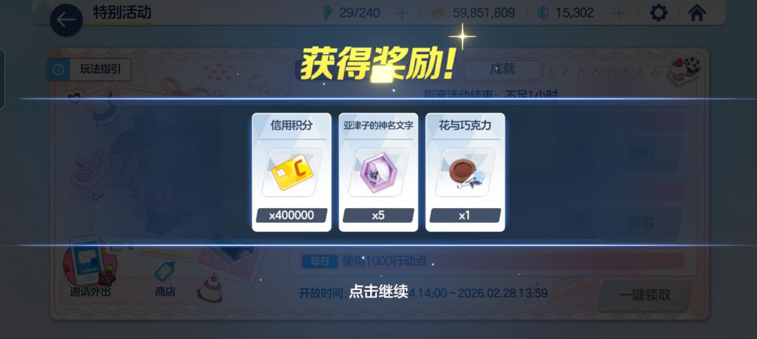 本次情人节收入2 15