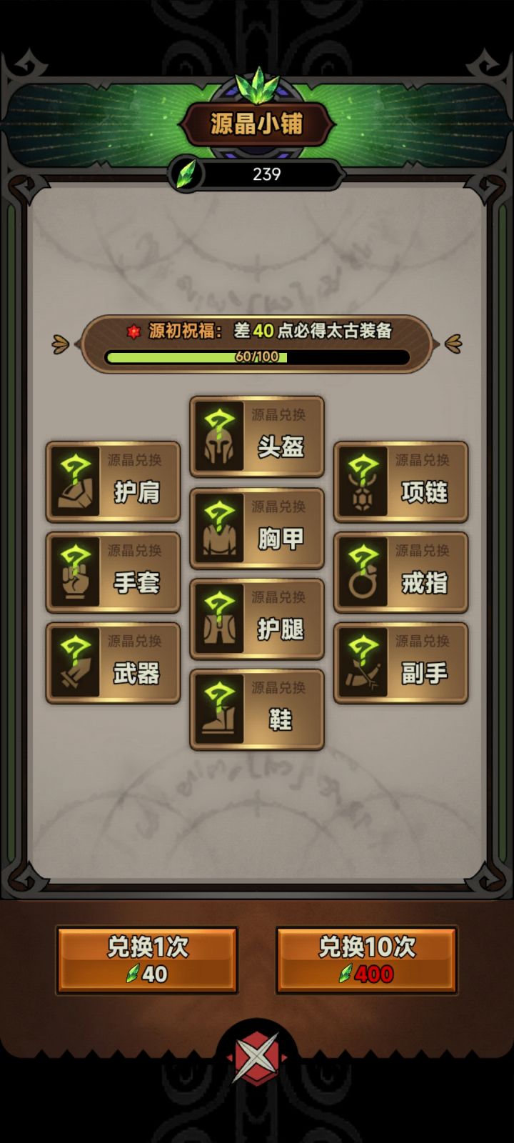 100点必出的另一个意思截图
