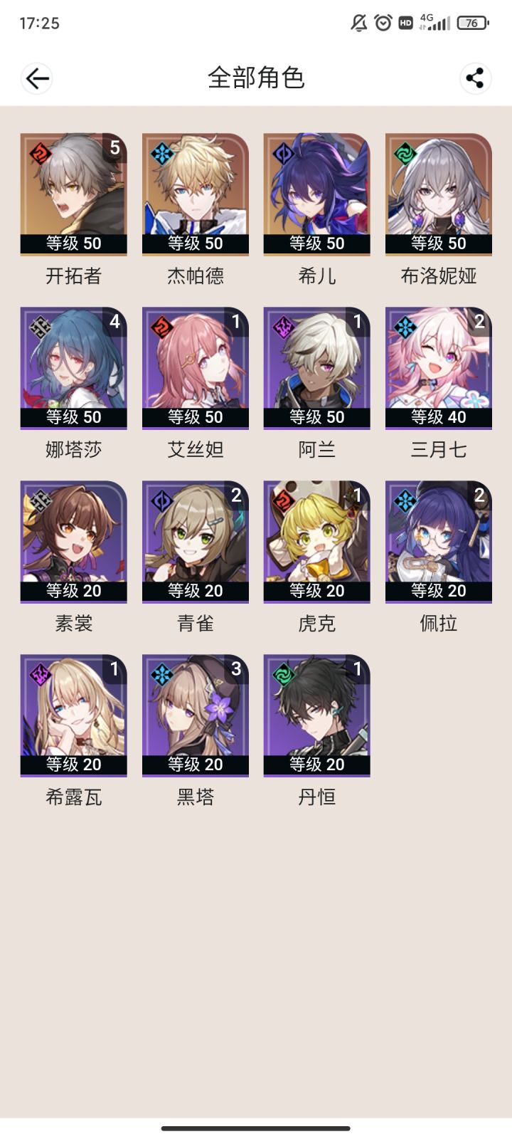 二队怎么配好？一个奶妈感觉不够分截图