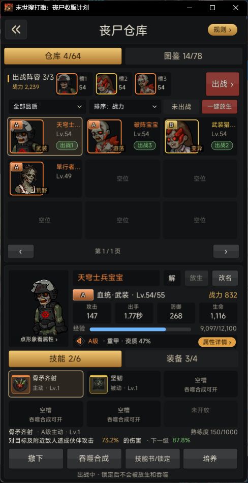 末日搜打撤 丧尸宠物主动专题 1