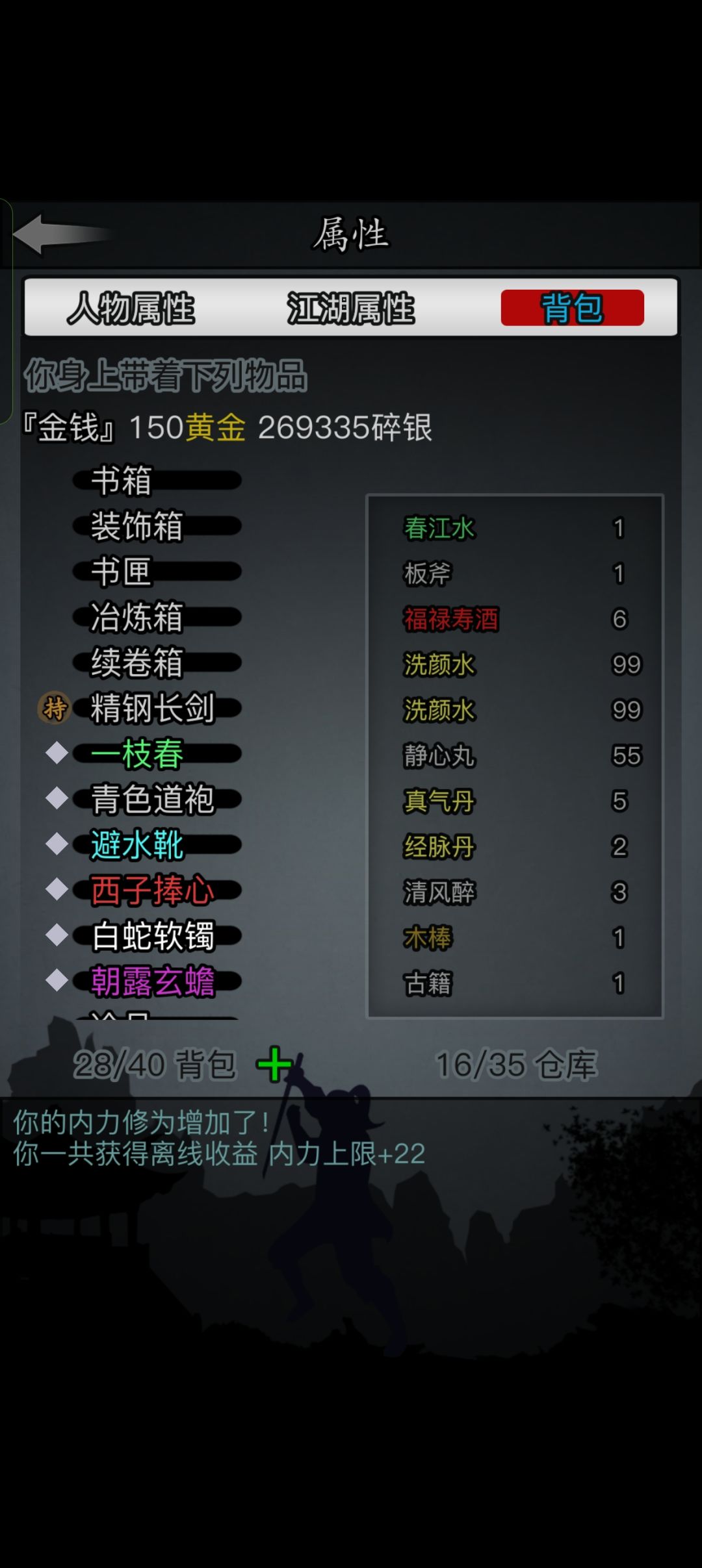 三天萌新来了 3