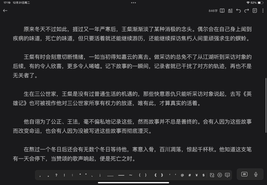 王粲也会期待下一个冬天 2