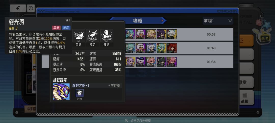 像素模拟战角色推荐 3