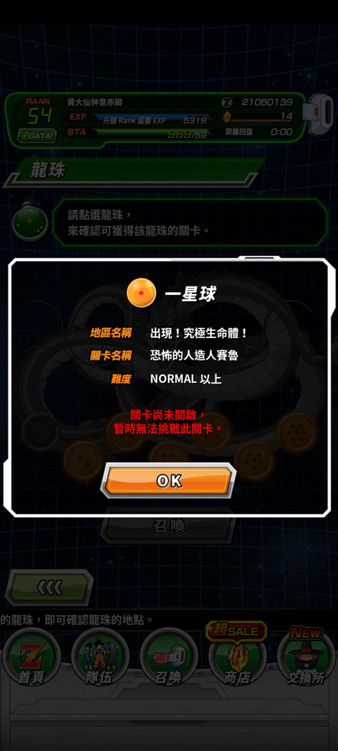 大佬,这个关卡在哪里啊 1