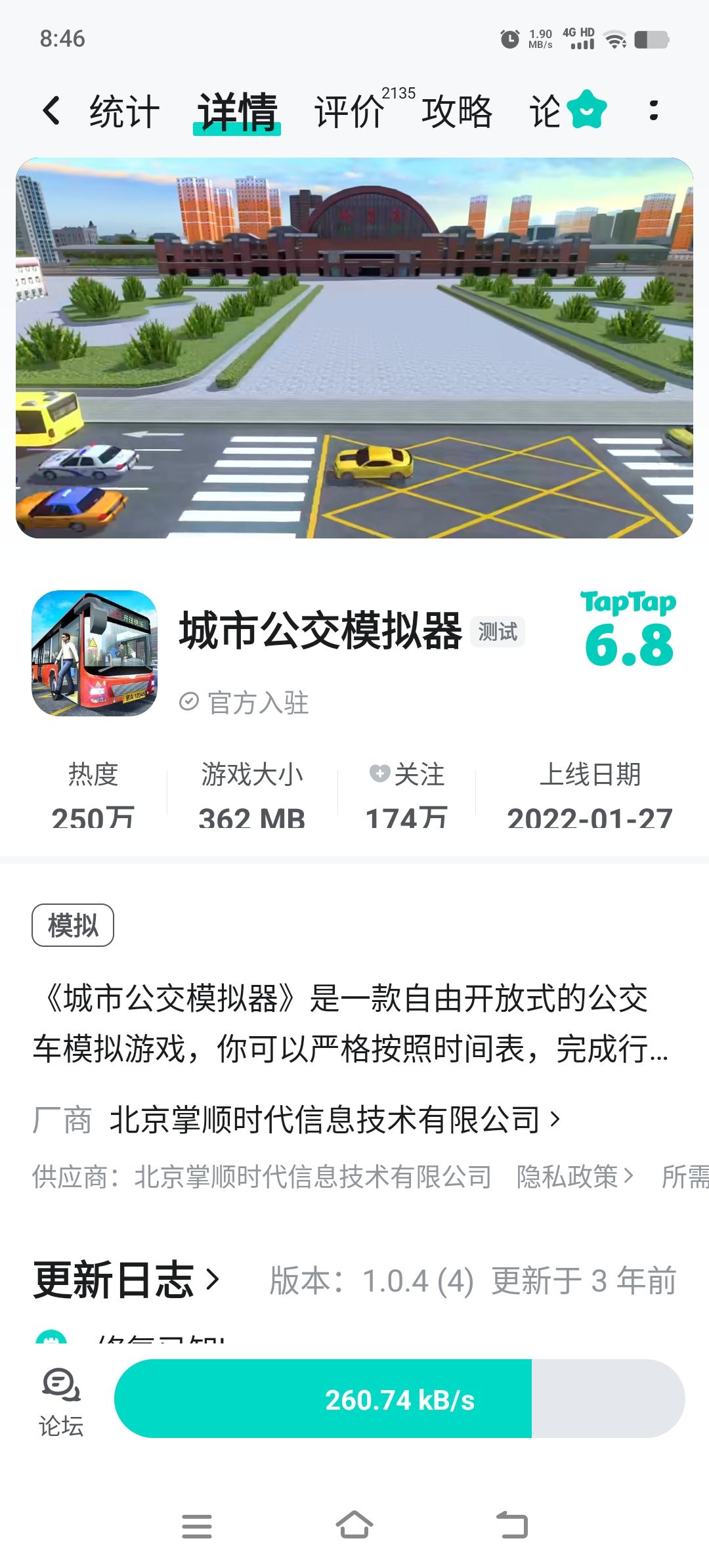 城市公交模拟器 3