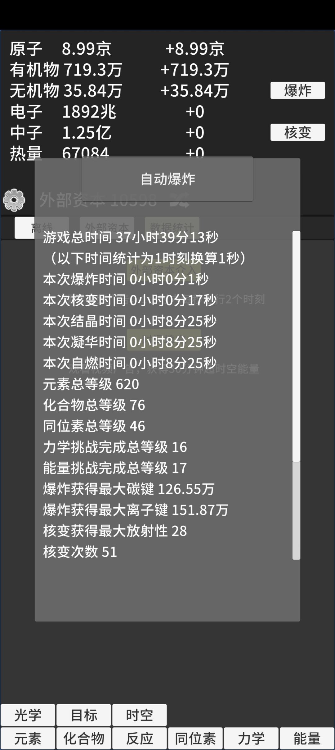 终于光学了，也算是打穿现版本了 2