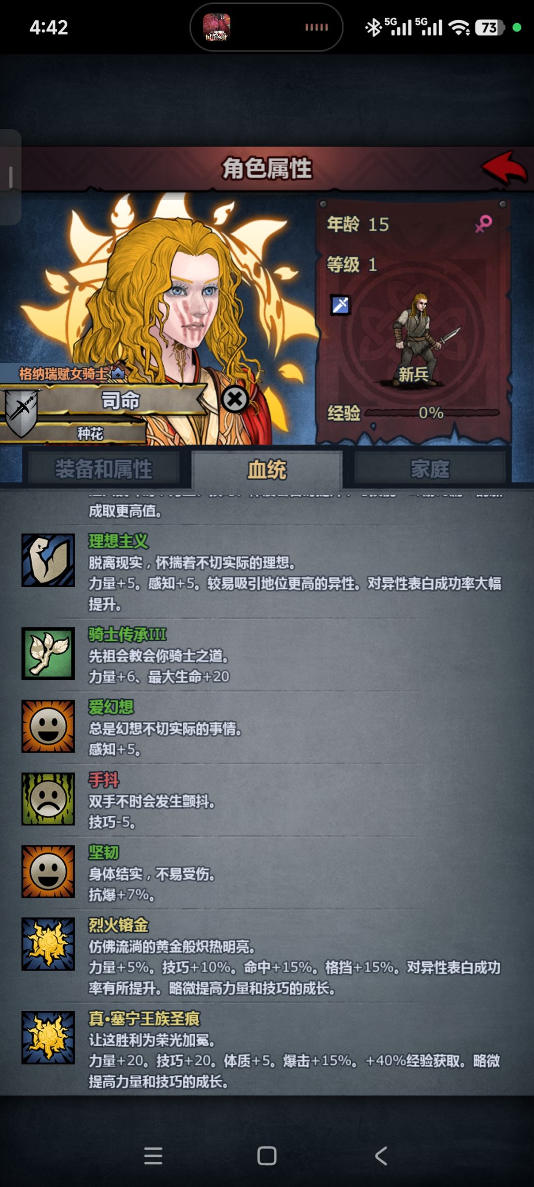 七七四十九天 1
