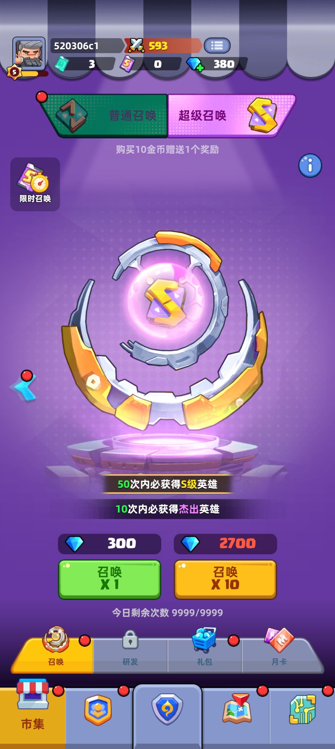震惊!太好玩了 1