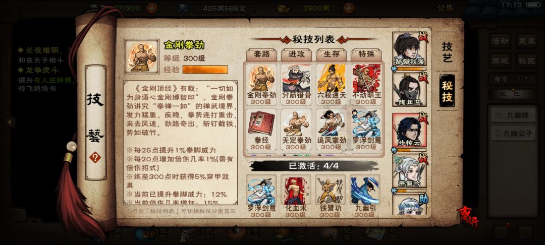 佬们，这样的面板，怎么才能过刘院？ 13