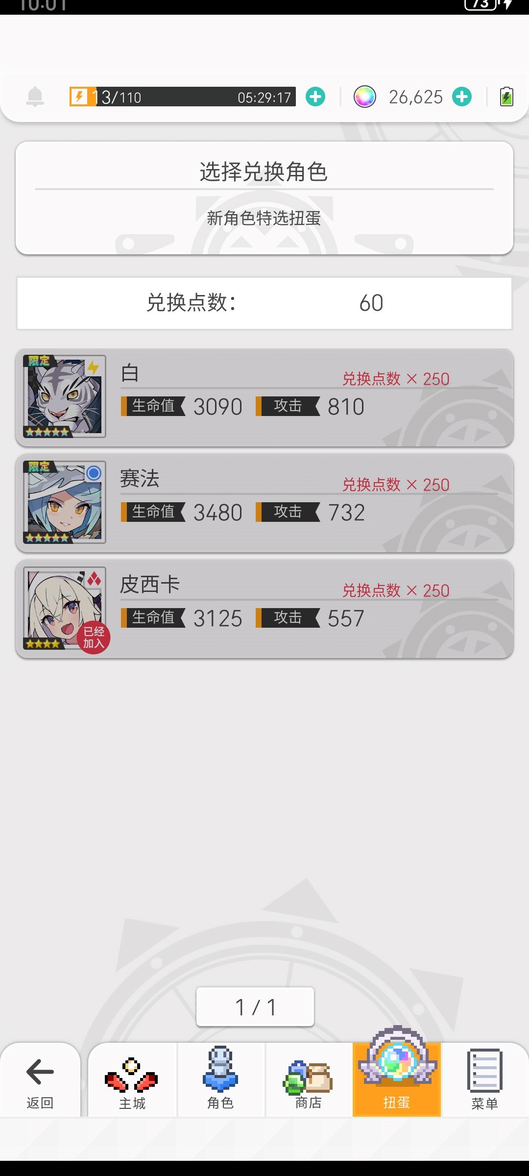 要不要井呢 1