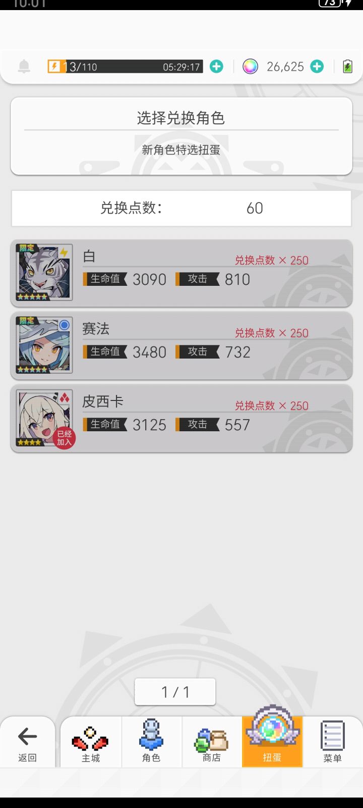 要不要井呢截图