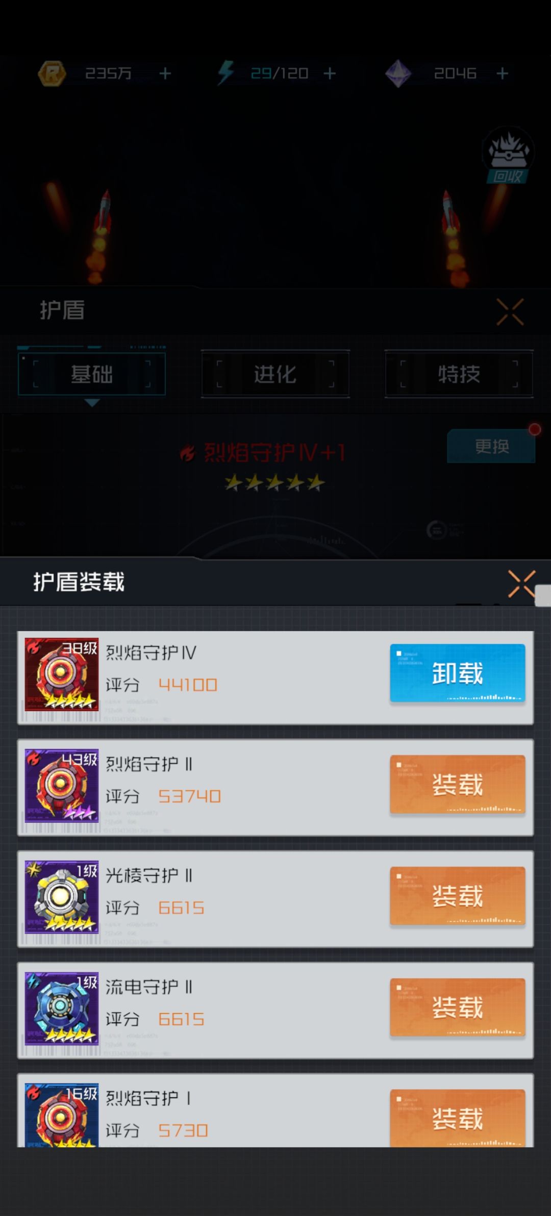 有了等级更高的挂载是不是等级低的可以分解了 1