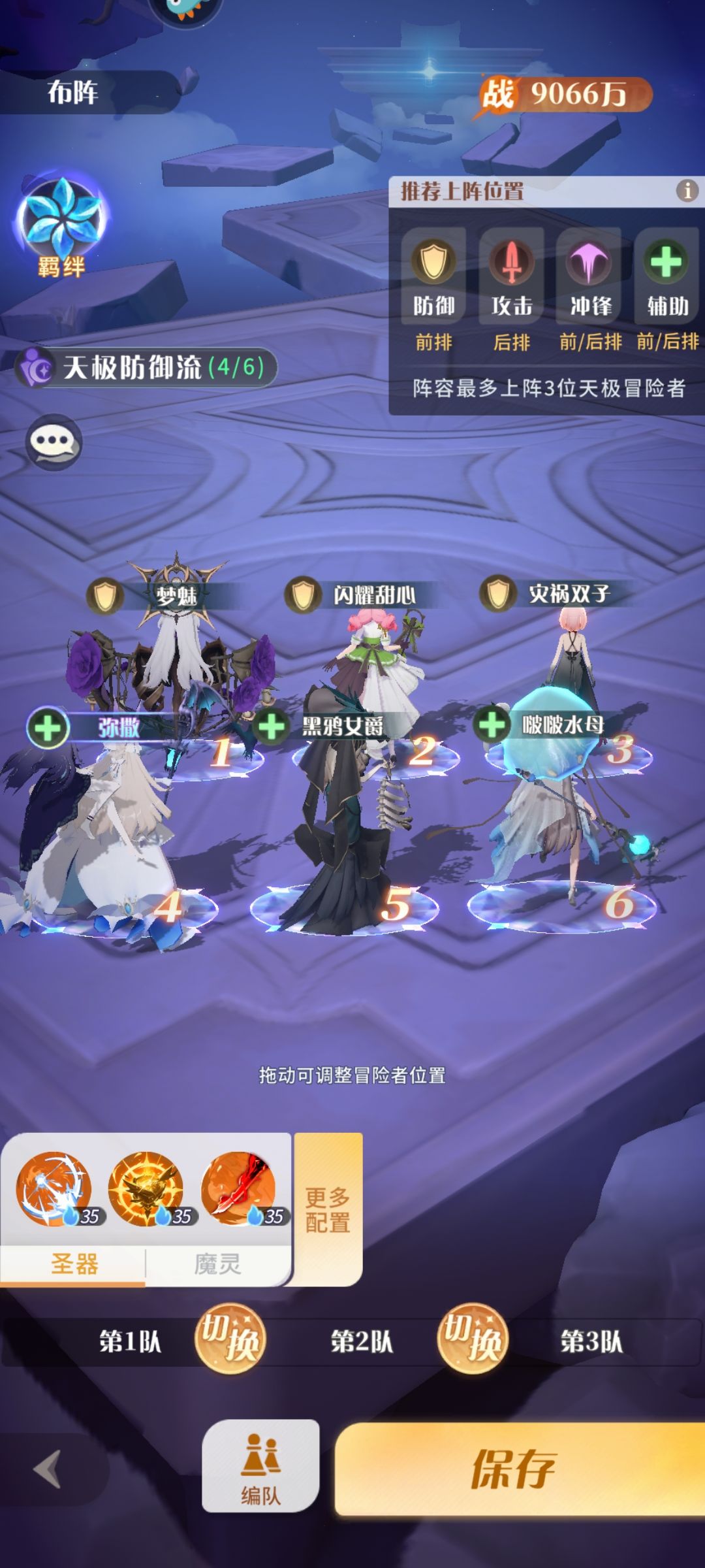 ＃百媚创造营3＃阵容攻略＃梦魅的阵容搭配 2