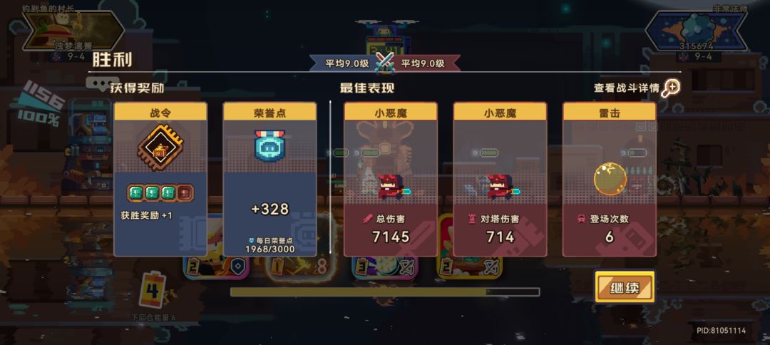 刚玩十多天的萌新队伍 3