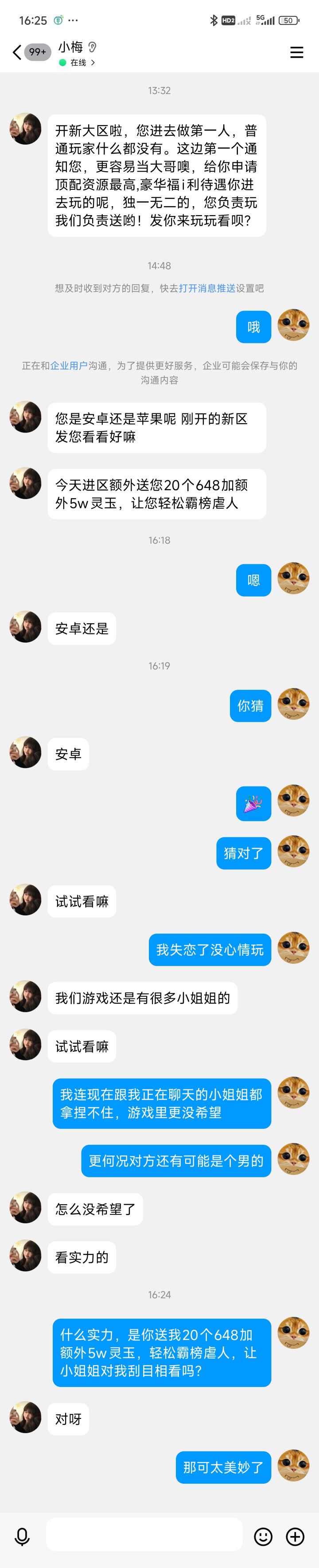 每日一乐截图