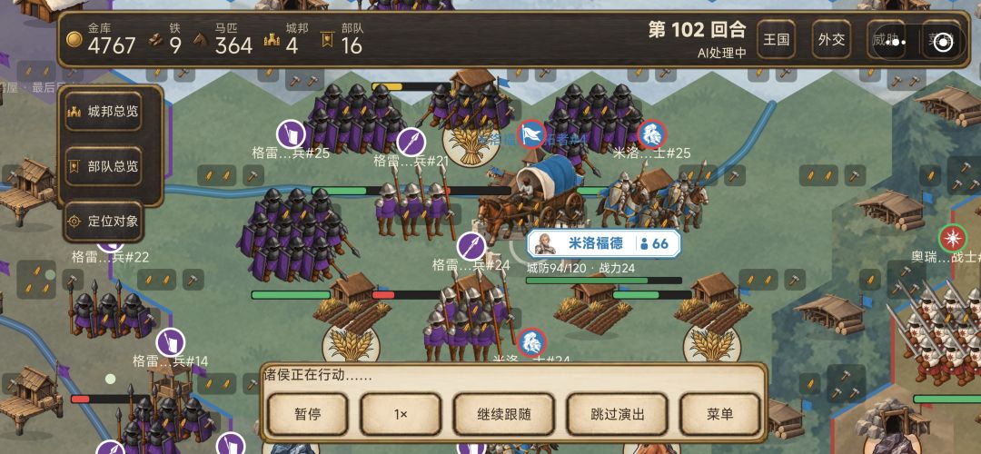 你这城防设计有问题。 2