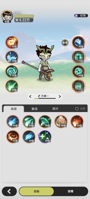 前期法师偷渡，混伤碰撞流