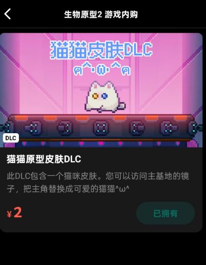 （教程）猫猫皮肤怎么换截图