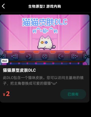 （教程）猫猫皮肤怎么换