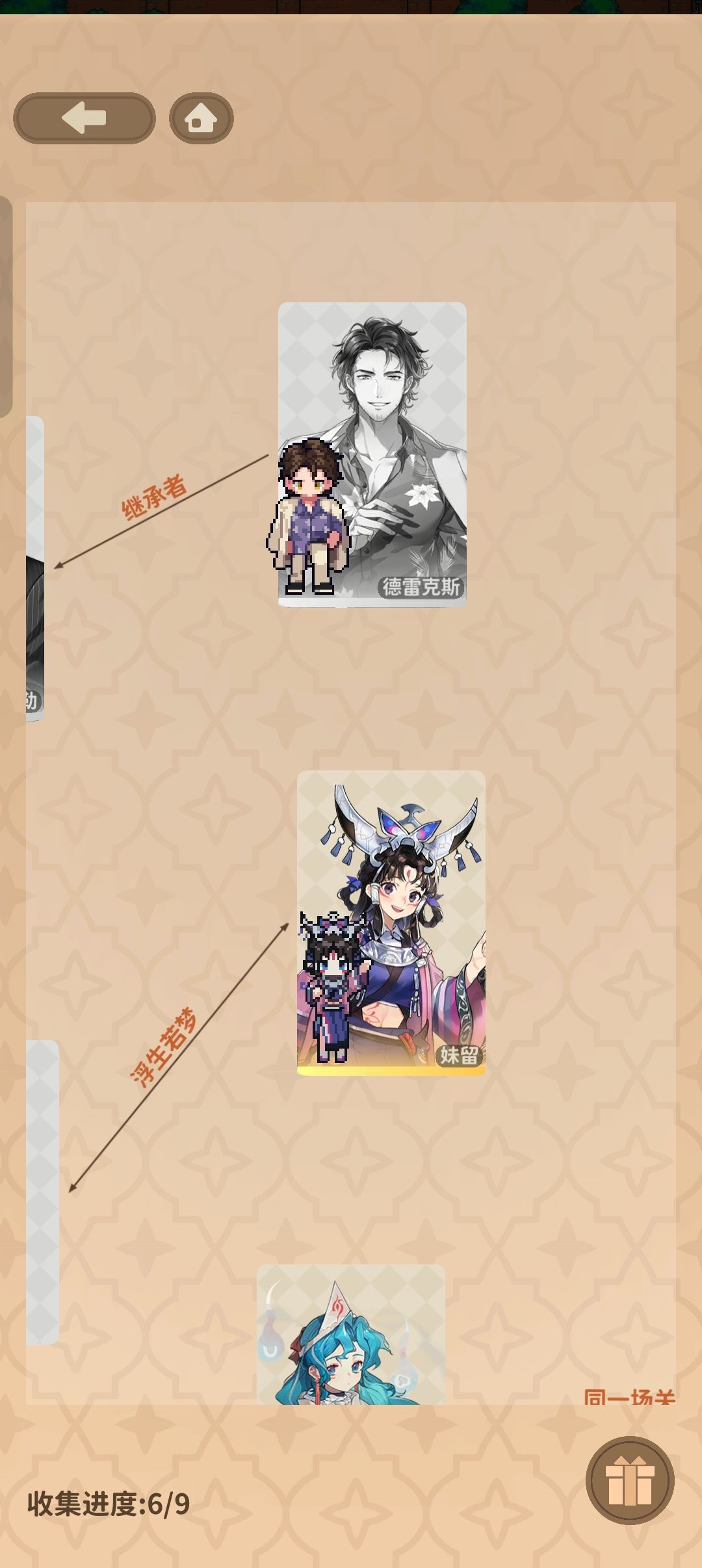突然发现图鉴解锁了 2