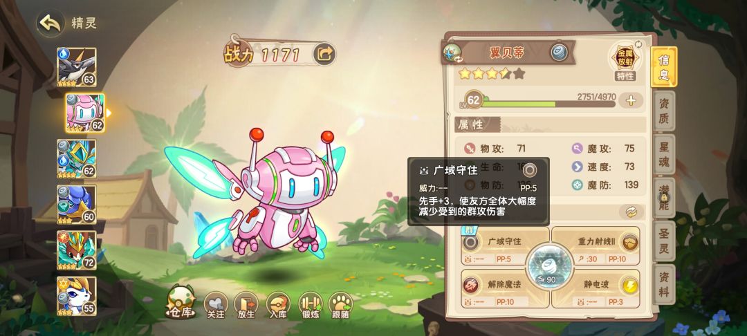 这是bug吗?先手+3还是后手出招 1
