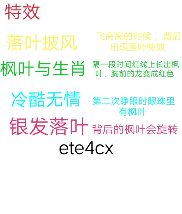枫 (2.0改进) 5