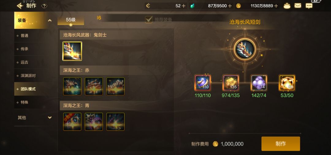 终于材料够了 1