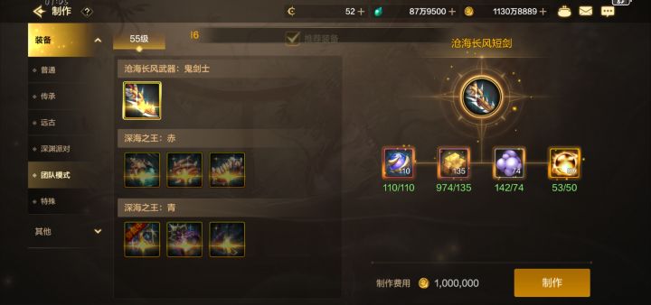 终于材料够了截图