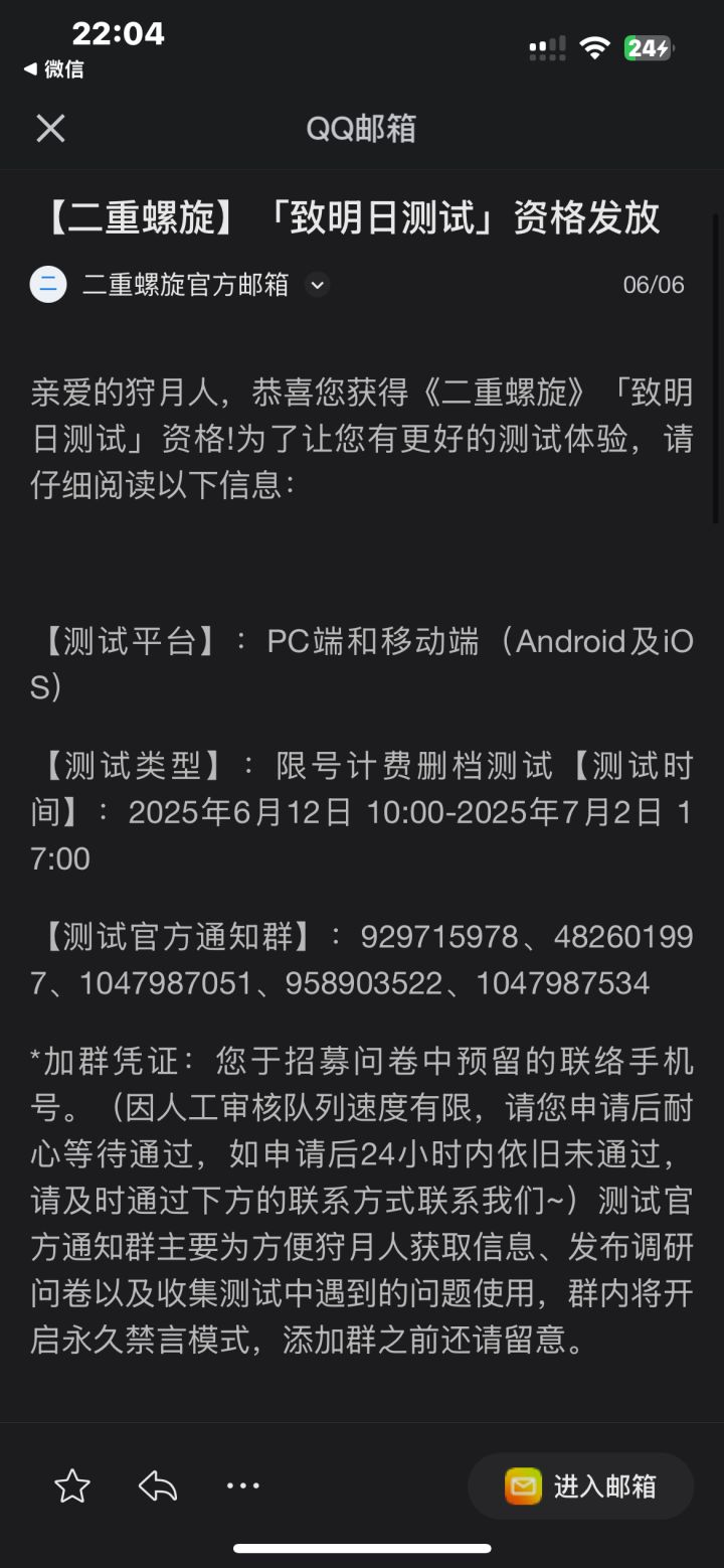 这是获得资格了吗截图