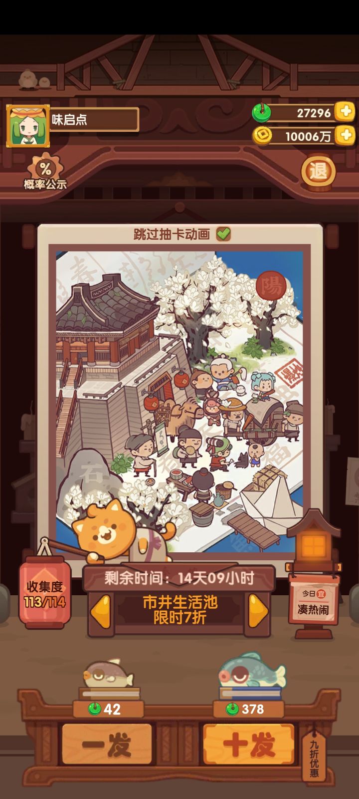 市井池80发除坑截图