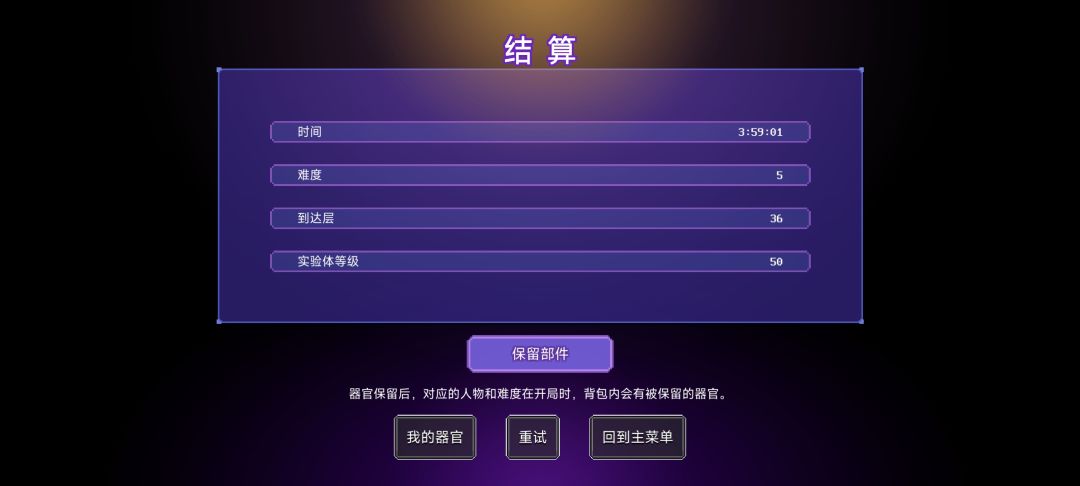 玩了三天终于全成就了 2