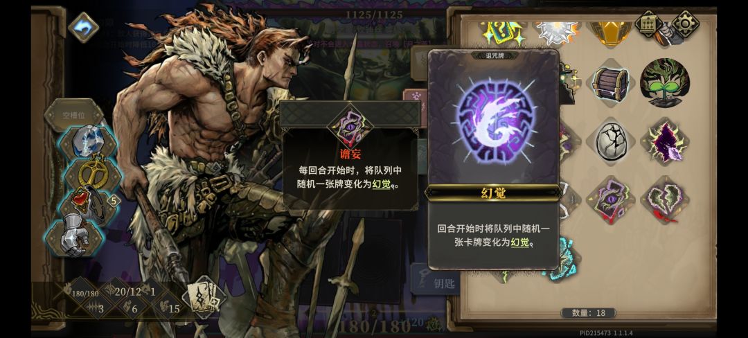 bug反馈,20神智注意事项 2