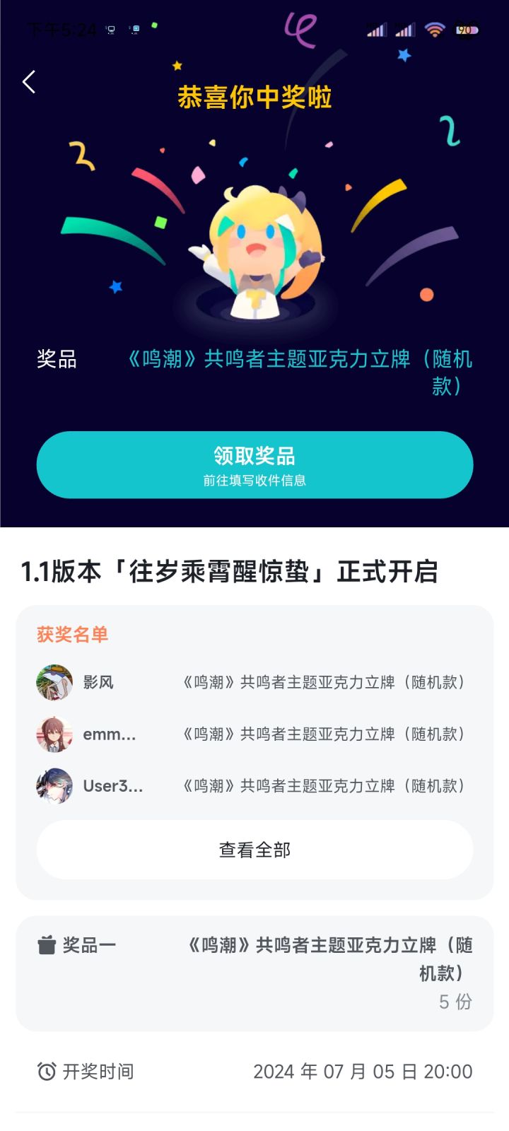 芜湖截图