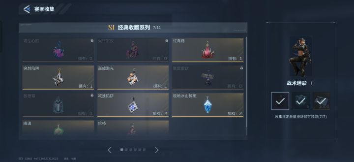 换挂件截图