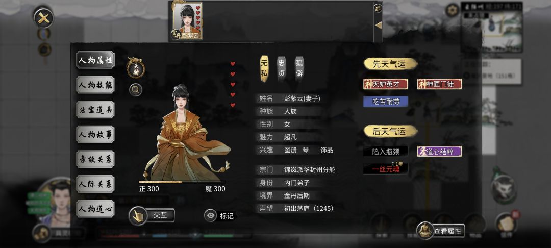 求求了,到底怎么才能复活她……#鬼谷八荒 1