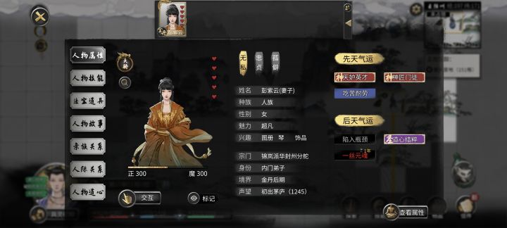 求求了,到底怎么才能复活她……#鬼谷八荒截图
