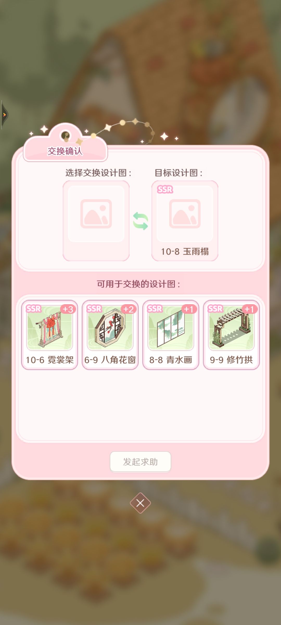 求求了 2