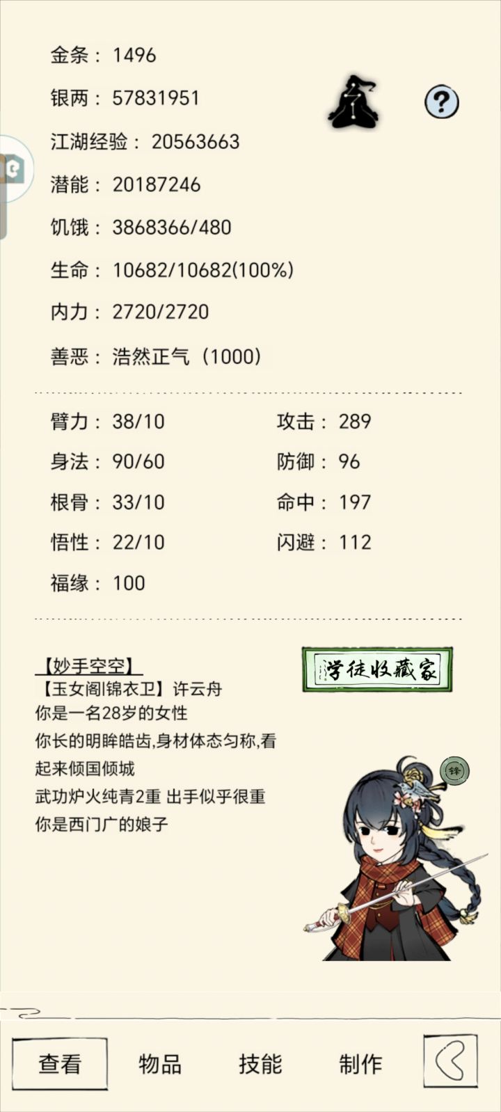 首轮回纪念截图